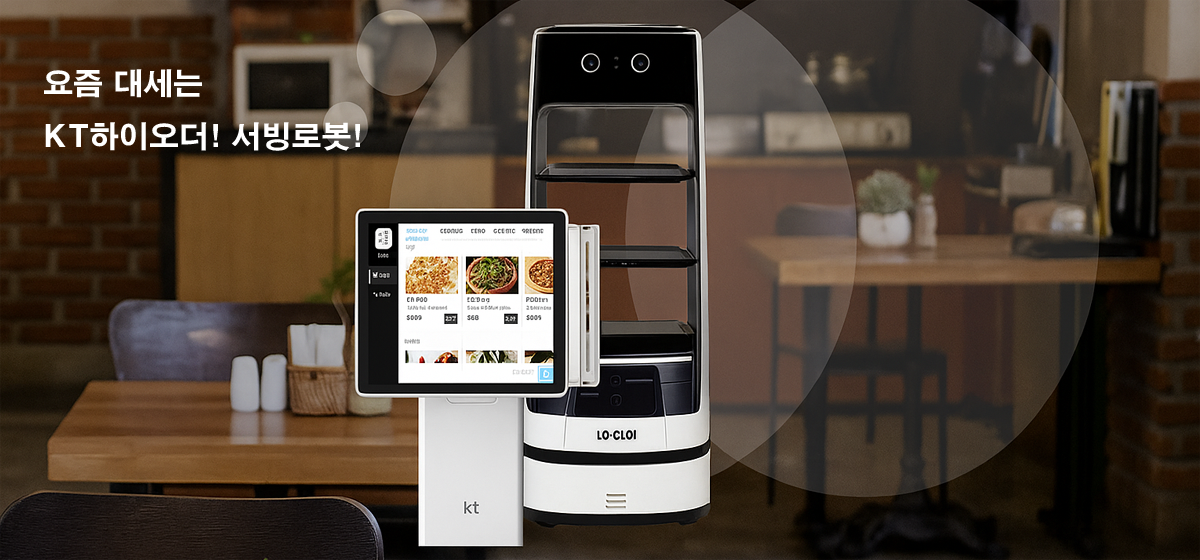 KT���̿��� ���� �ȳ� �̹���